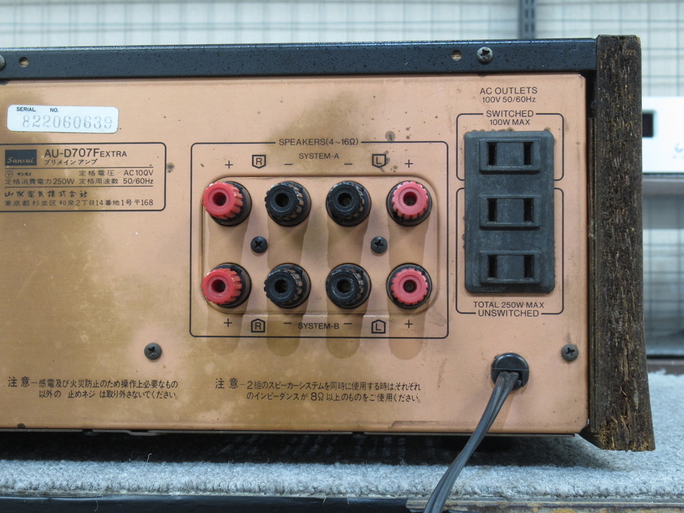 AU-D707F EXTRA SANSUI - HiFi-Do McIntosh/JBL/audio-technica/Jeff