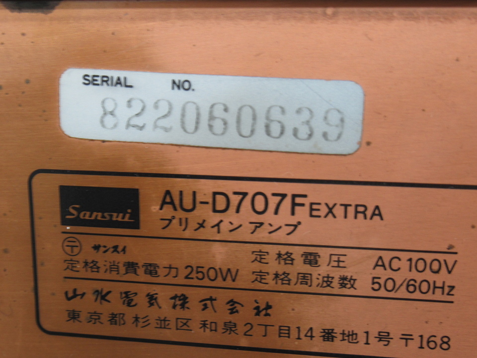 AU-D707F EXTRA SANSUI - HiFi-Do McIntosh/JBL/audio-technica/Jeff