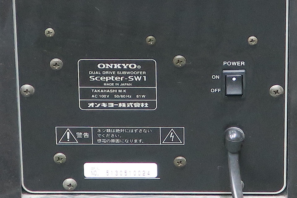 Scepter-SW1 ONKYO - 中古オーディオ 高価買取・販売 ハイファイ堂