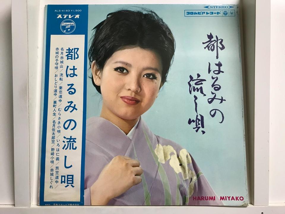 都はるみ　LPレコード5枚入り 都はるみ5枚セット - 中古オーディオ 高価買取・販売 ハイファイ堂