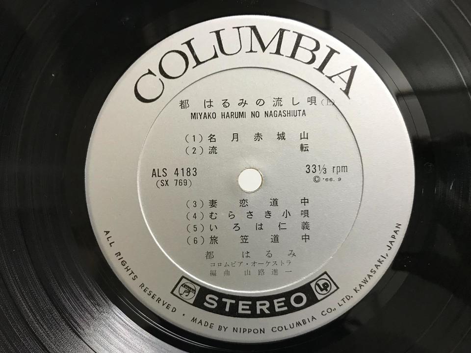 都はるみ5枚セット - 中古オーディオ 高価買取・販売 ハイファイ堂