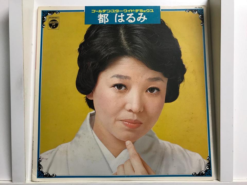 都はるみ　LPレコード5枚入り 都はるみ5枚セット - 中古オーディオ 高価買取・販売 ハイファイ堂