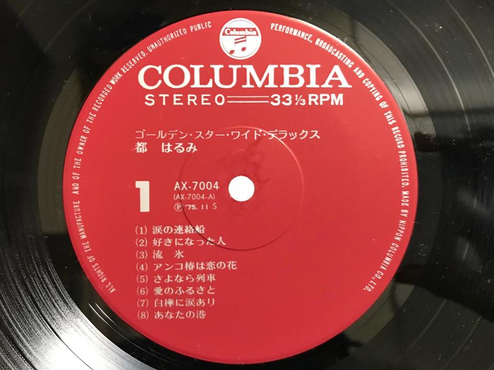 都はるみ5枚セット - 中古オーディオ 高価買取・販売 ハイファイ堂