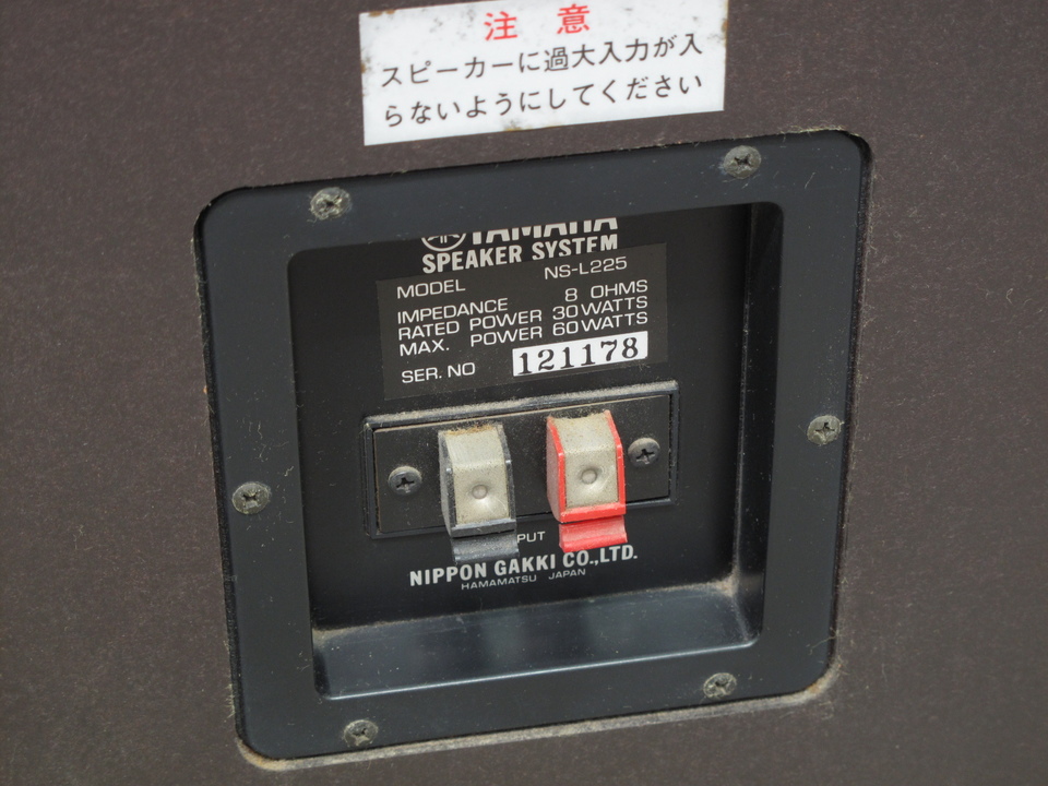 NS-L225 YAMAHA - 中古オーディオ 高価買取・販売 ハイファイ堂