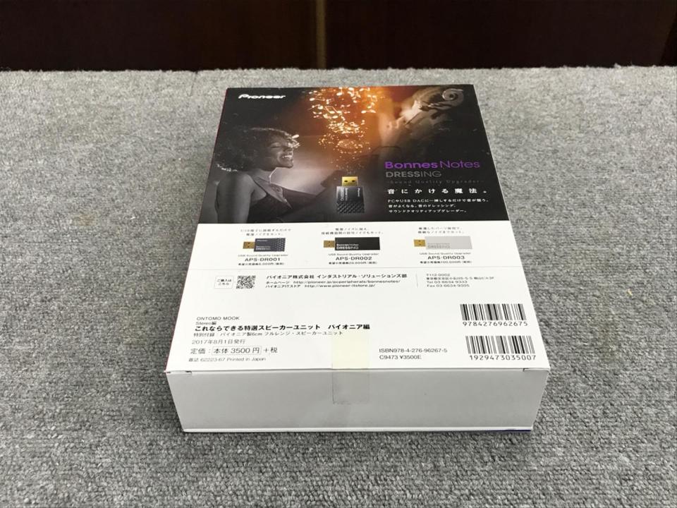 OMP-600 PIONEER - 中古オーディオ 高価買取・販売 ハイファイ堂
