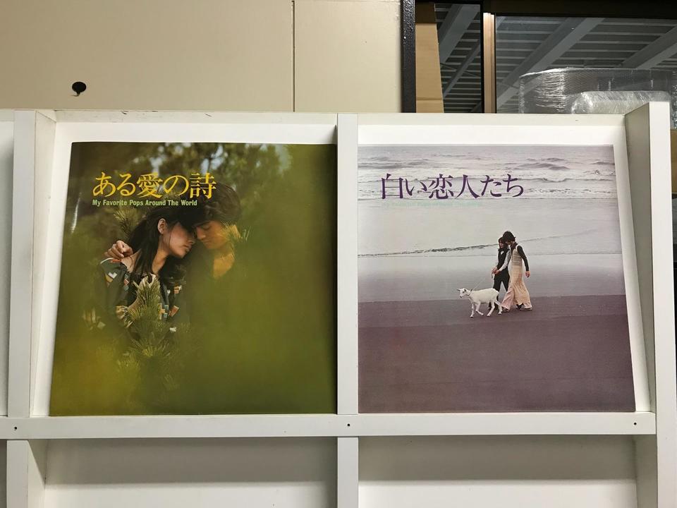 世界ポピュラー音楽特選集 愛の詩10枚組 - 中古オーディオ 高価買取 