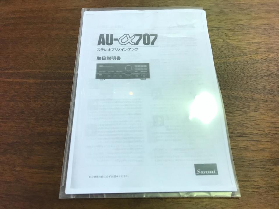AU-α707 SANSUI - 中古オーディオ 高価買取・販売 ハイファイ堂 AU-α707 SANSUI - 中古オーディオ 高価買取・販売 ハイファイ堂