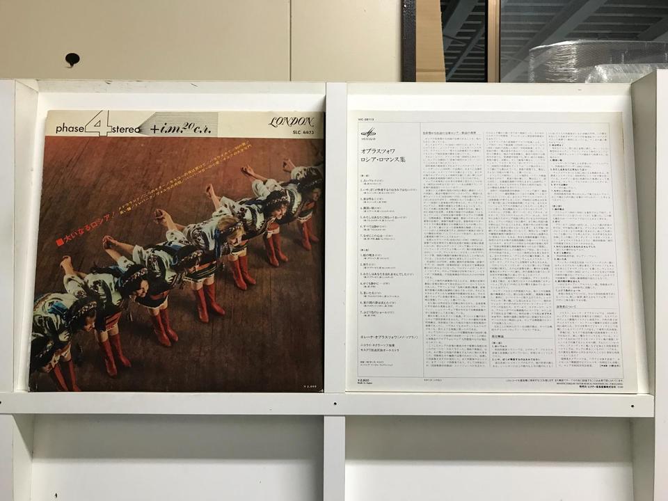 ロシア音楽5枚セット - 中古オーディオ 高価買取・販売 ハイファイ堂