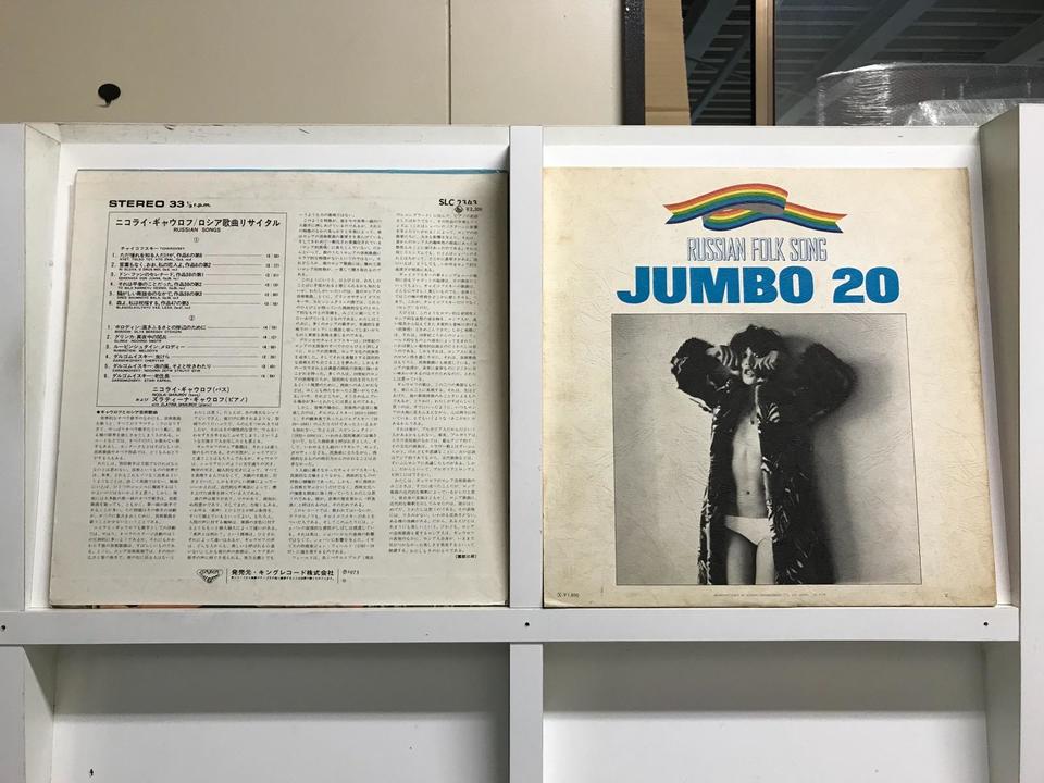 ロシア音楽5枚セット - 中古オーディオ 高価買取・販売 ハイファイ堂