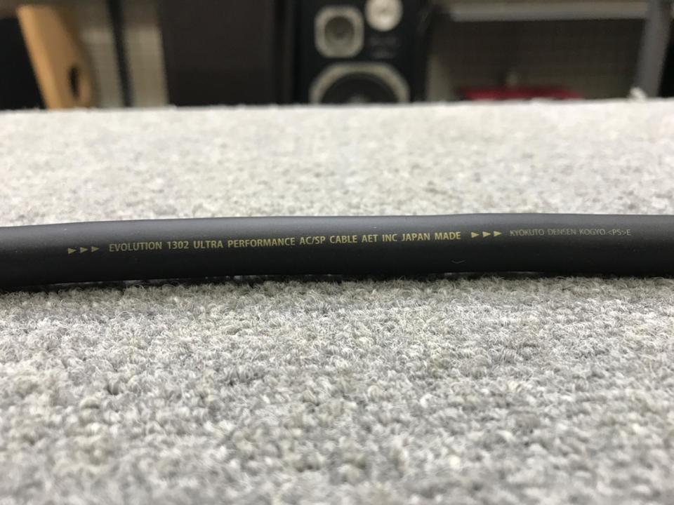 EVO-1302S AC/SP/2.8m AET - 中古オーディオ 高価買取・販売