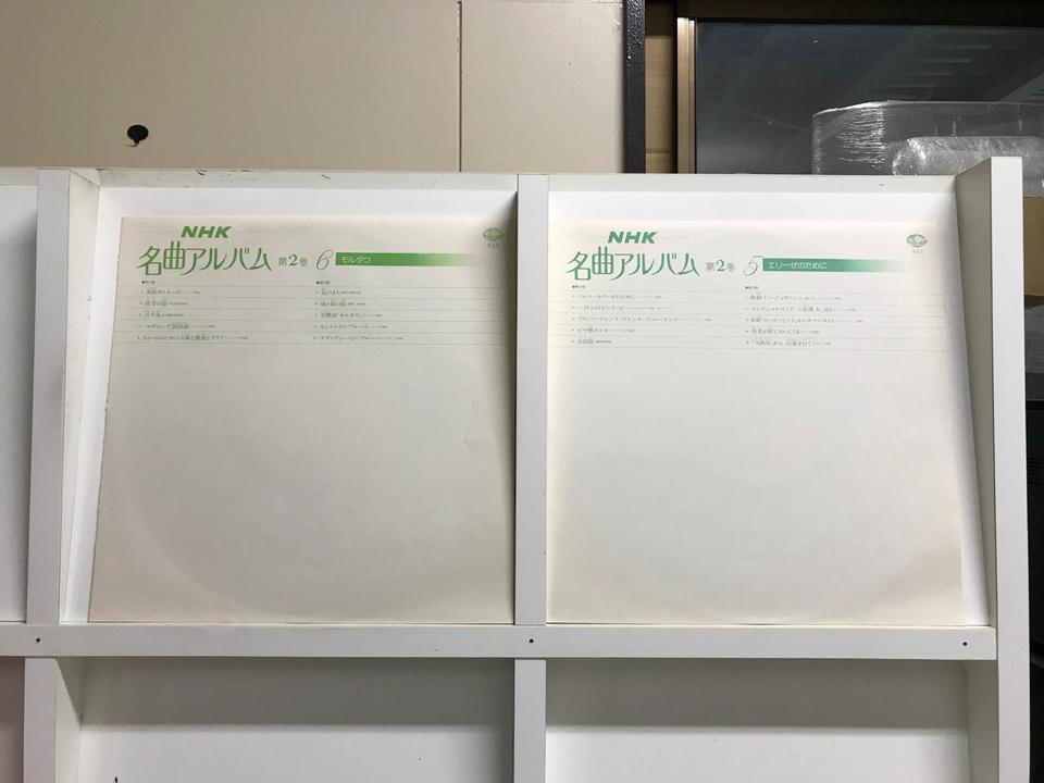 NHK名曲アルバム第2巻8枚組 - 中古オーディオ 高価買取・販売