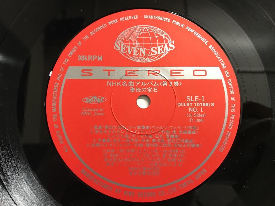 NHK 名曲アルバム 2巻　レコード ８枚 ボックス セット　★新品未使用★ NHK 名曲アルバム 2巻 レコード 8枚セット 美品 - メルカリ