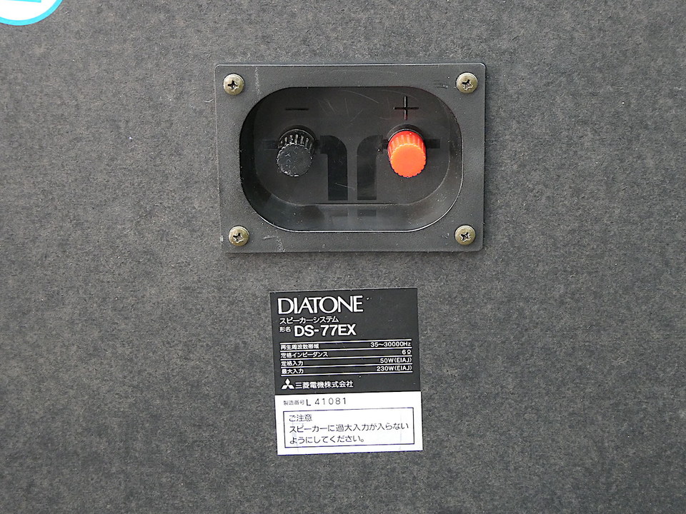 DS-77EX DIATONE - HiFi-Do McIntosh/JBL/audio-technica/Jeff Rowland