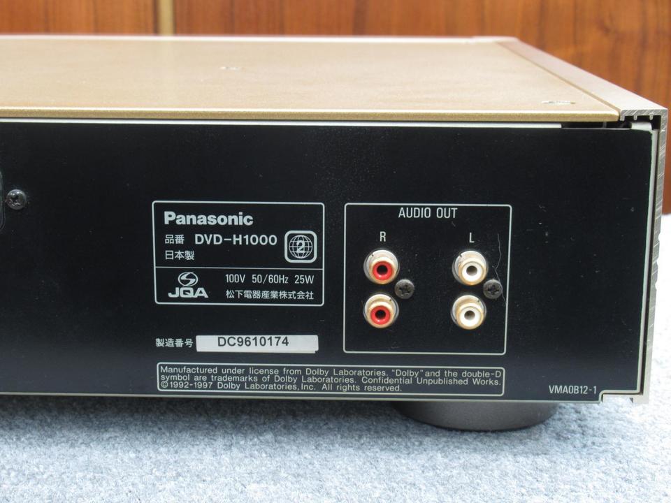 DVD-H1000 Pansonic - HiFi-Do McIntosh/JBL/audio-technica