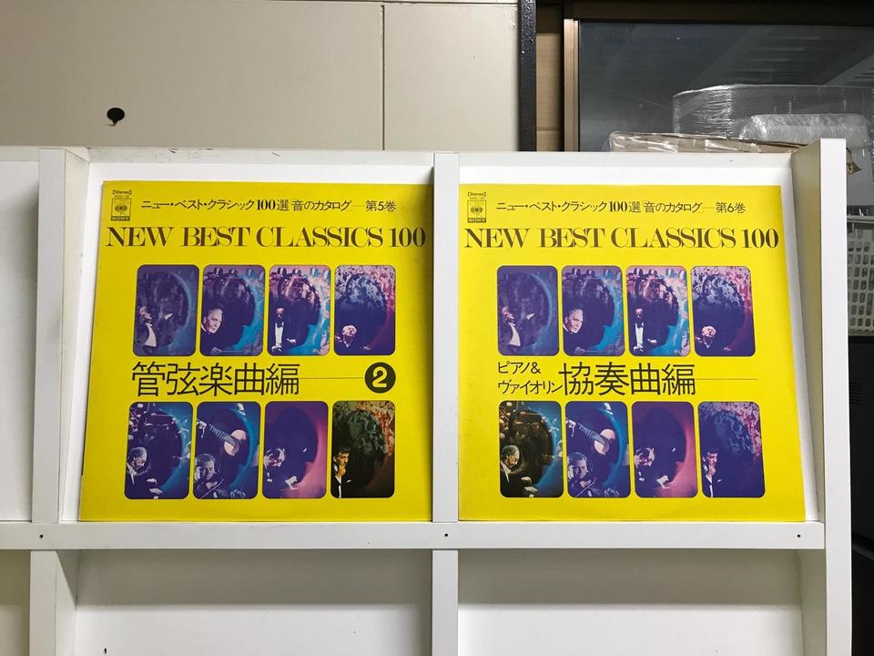 Yahoo!オークション -「ベストクラシック100」(レコード) の落札