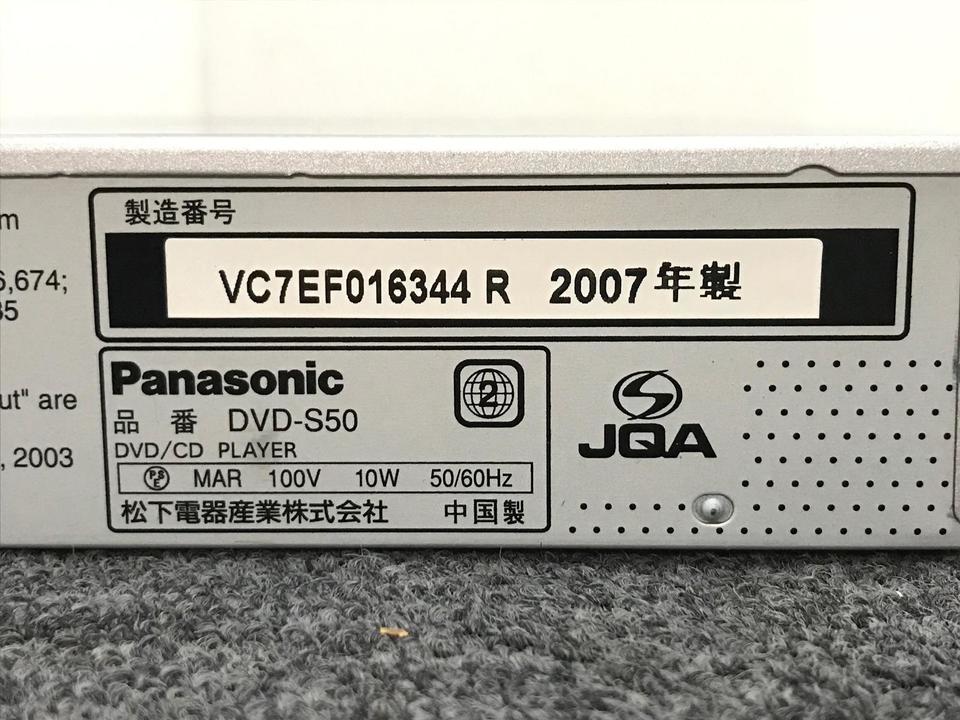 DVD-S50 Panasonic - 中古オーディオ 高価買取・販売 ハイファイ堂