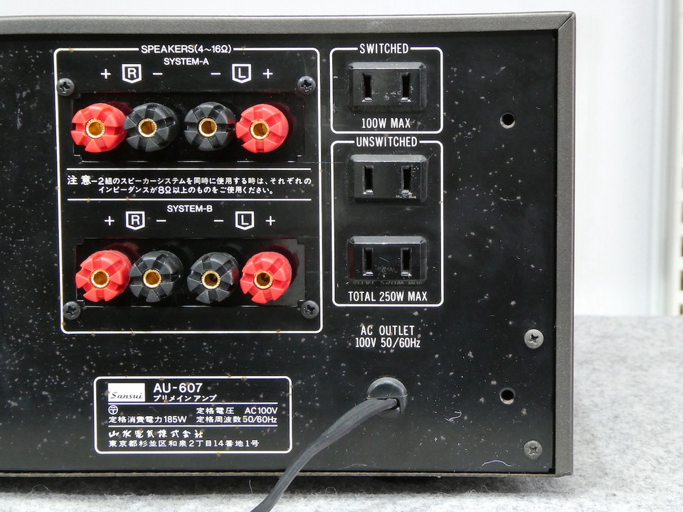 AU-607 SANSUI - HiFi-Do McIntosh/JBL/audio-technica/Jeff
