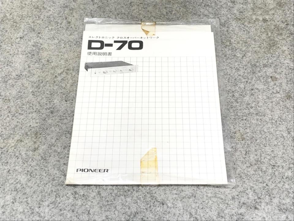 D-70 Pioneer - 中古オーディオ 高価買取・販売 ハイファイ堂