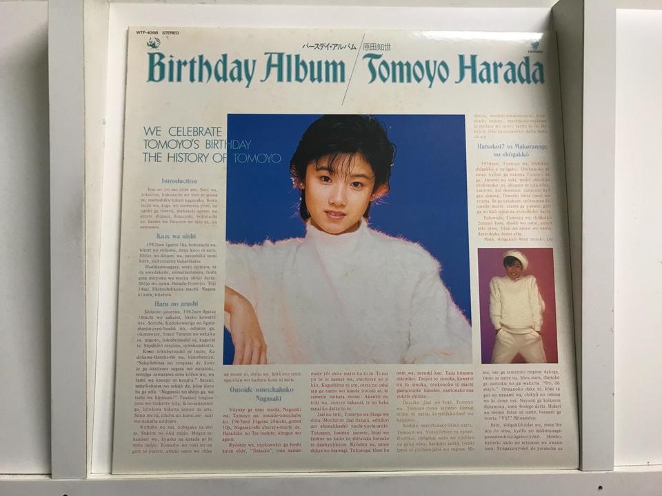 原田知世5枚セット - 中古オーディオ 高価買取・販売 ハイファイ堂