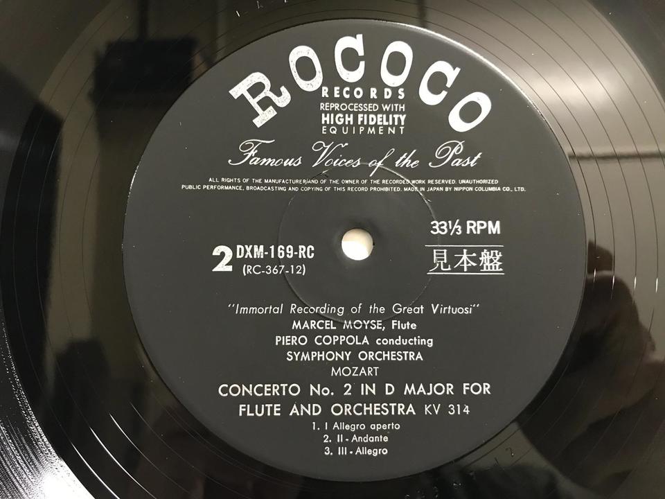 クラシック サンプルレコード5枚セット - 中古オーディオ 高価買取