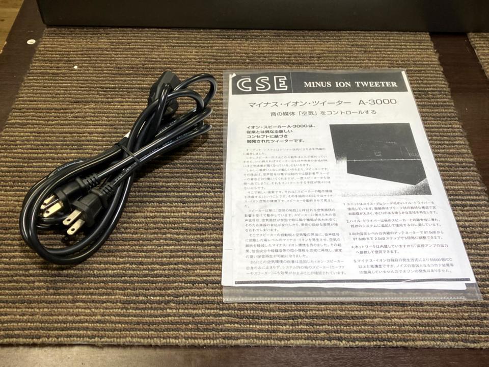 CSE マイナスイオンツイーター　A-3000 ペア CSE マイナスイオンツイーター A-3000 ペア