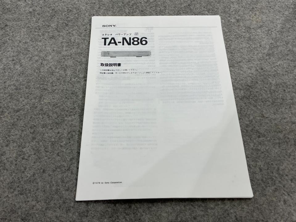 TA-N86 SONY - 中古オーディオ 高価買取・販売 ハイファイ堂