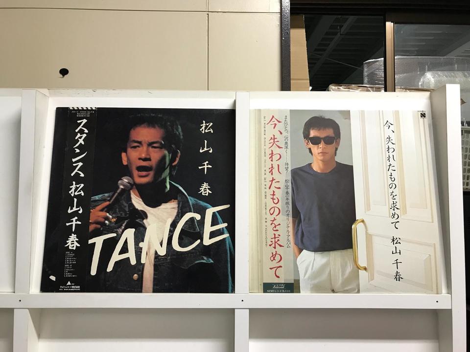 松山千春 アナログレコード 5枚セット 松山千春5枚セット - 中古オーディオ 高価買取・販売 ハイファイ堂
