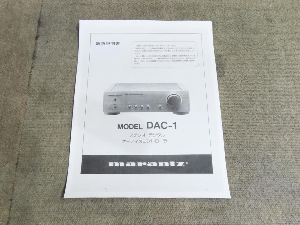 DAC-1 marantz - 中古オーディオ 高価買取・販売 ハイファイ堂