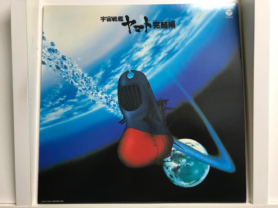 宇宙戦艦ヤマト LPレコード 5セットまとめて 宇宙戦艦ヤマト LPレコード 5セットまとめて 宇宙戦艦ヤマト LP