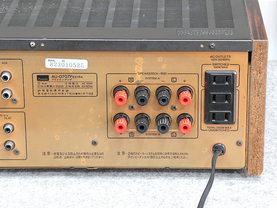 高級プリメインアンプAU-D707F EXTRA SANSUI AU-D707F EXTRA