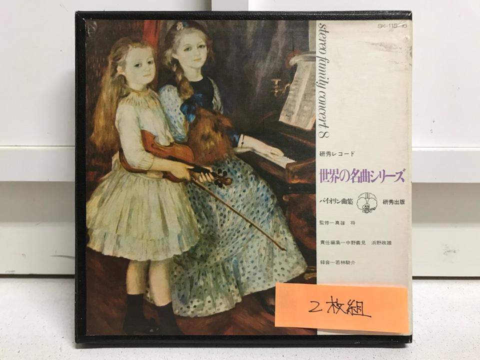 世界の名曲シリーズ 7インチLP（若林駿介録音）6枚セット - 中古