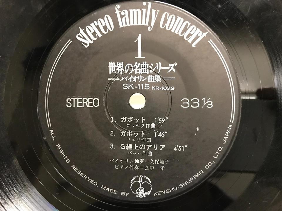 世界の名曲シリーズ 7インチLP（若林駿介録音）6枚セット - 中古