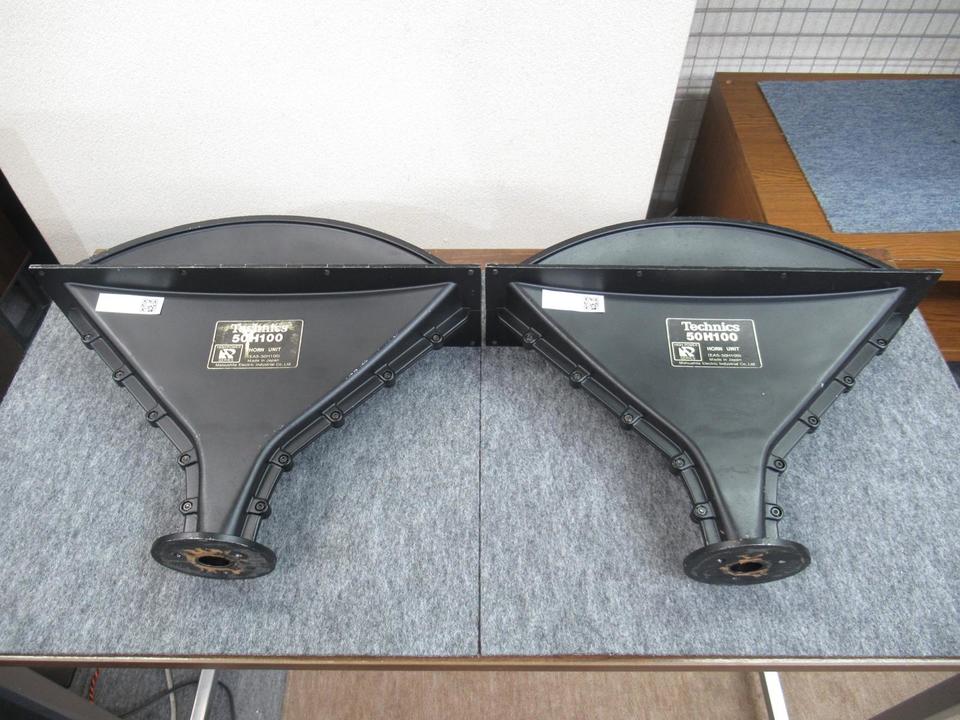 Technics-50H100 ラジアルホーンユニット Technics-50H100 ラジアルホーンユニット