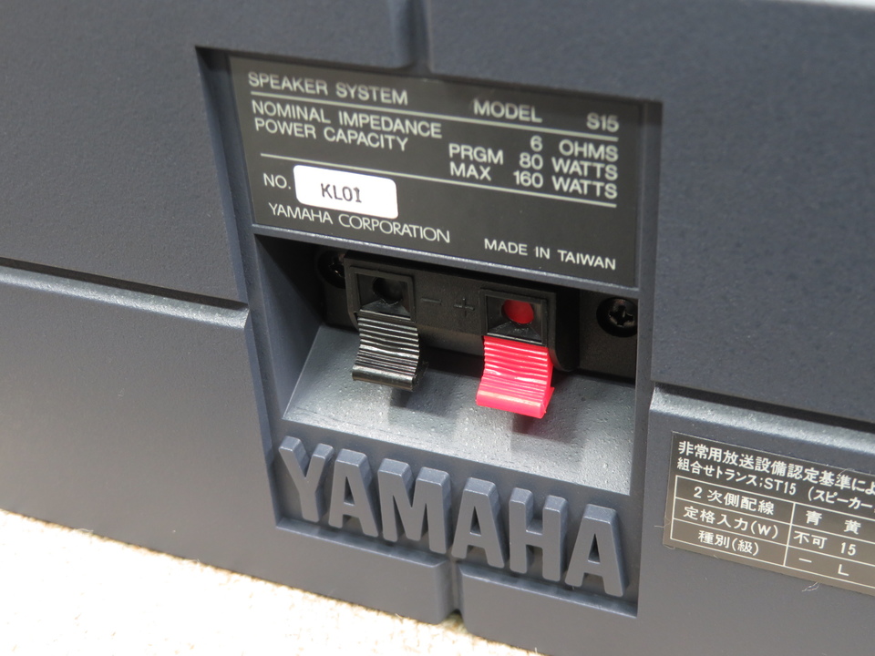 S15 YAMAHA - 中古オーディオ 高価買取・販売 ハイファイ堂