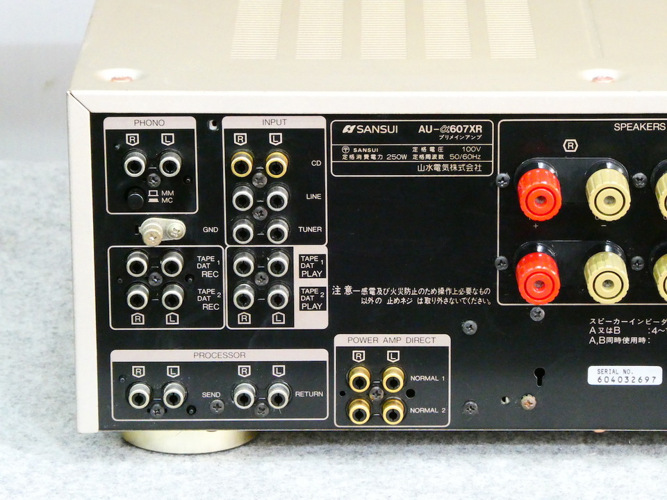 AU-α607XR SANSUI - HiFi-Do McIntosh/JBL/audio-technica/Jeff