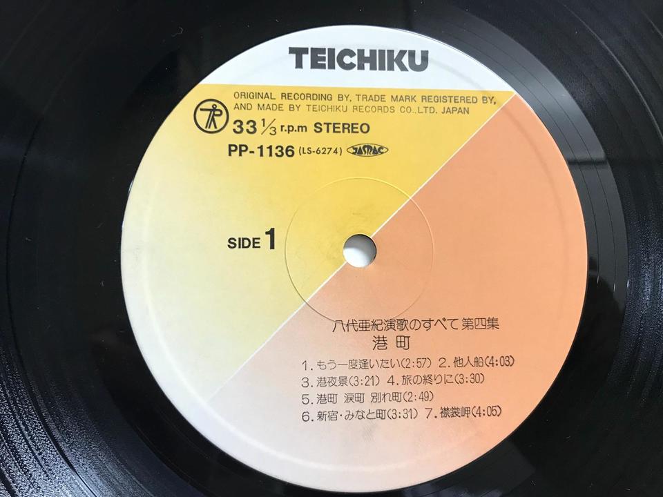 八代亜紀5枚セット - 中古オーディオ 高価買取・販売 ハイファイ堂