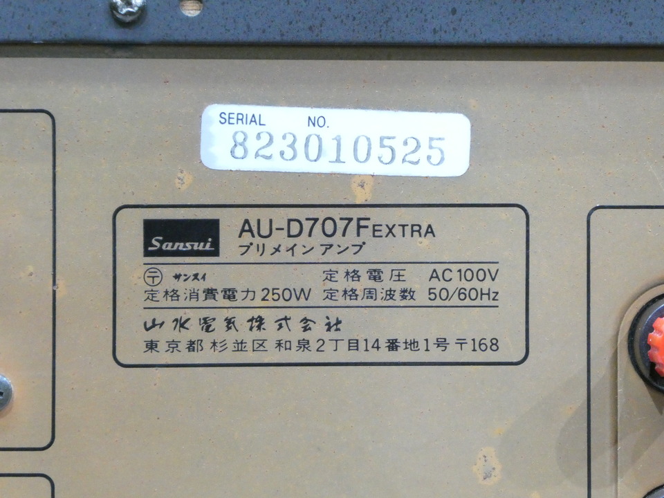 AU-D707F EXTRA SANSUI - HiFi-Do McIntosh/JBL/audio-technica/Jeff