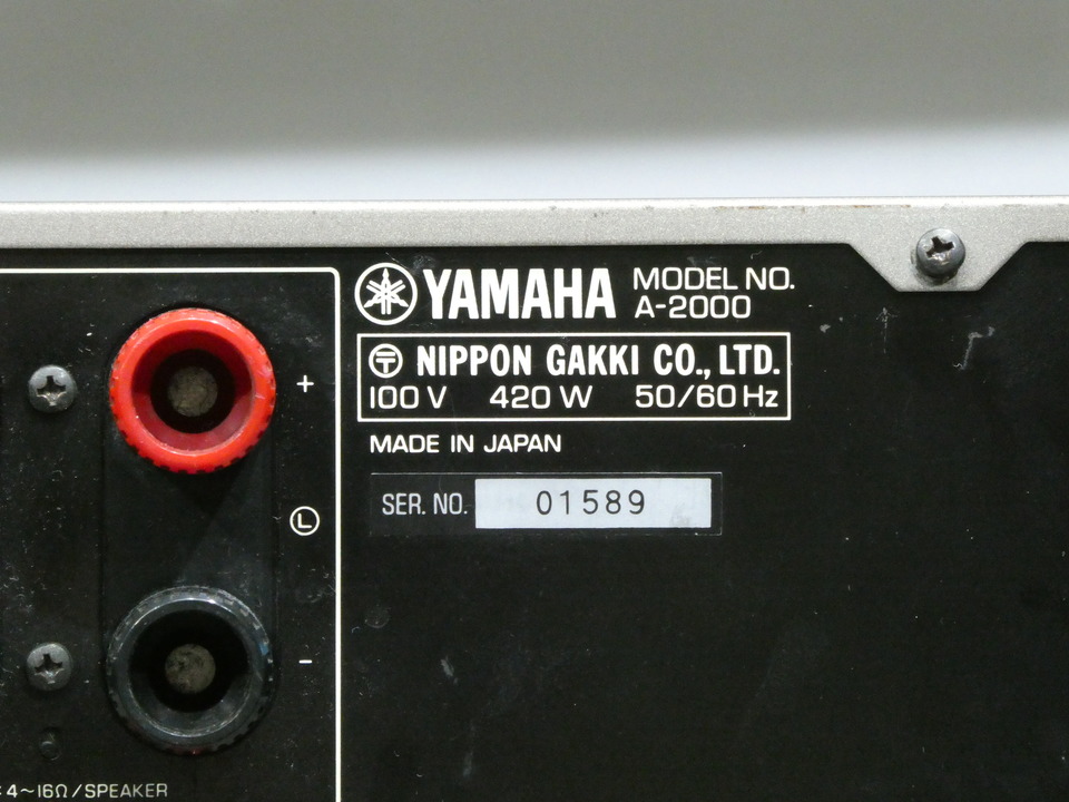 A-2000 YAMAHA - 中古オーディオ 高価買取・販売 ハイファイ堂