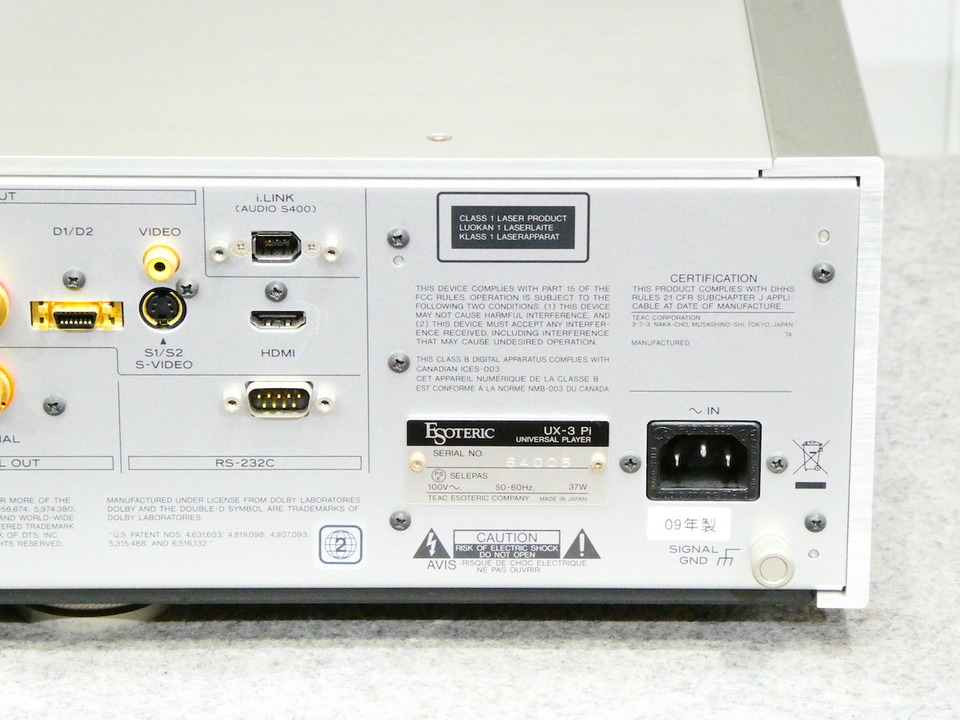 UX-3pi ESOTERIC - 中古オーディオ 高価買取・販売 ハイファイ堂