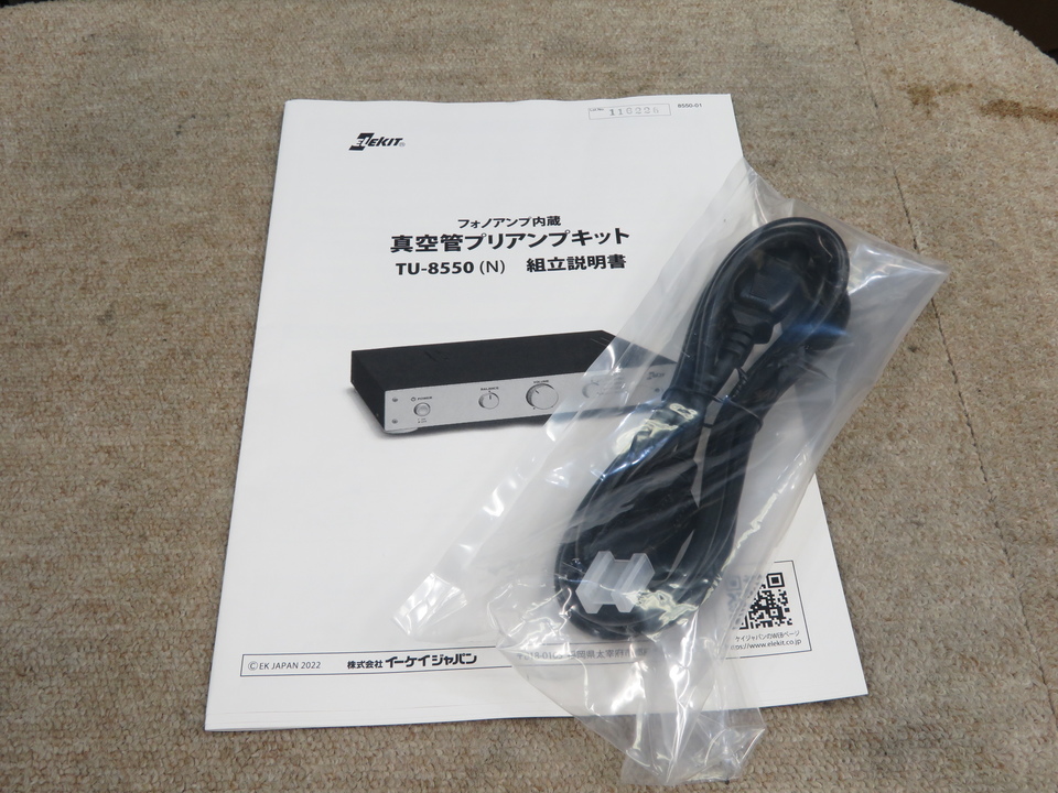 TU-8550 ELEKIT - 中古オーディオ 高価買取・販売 ハイファイ堂