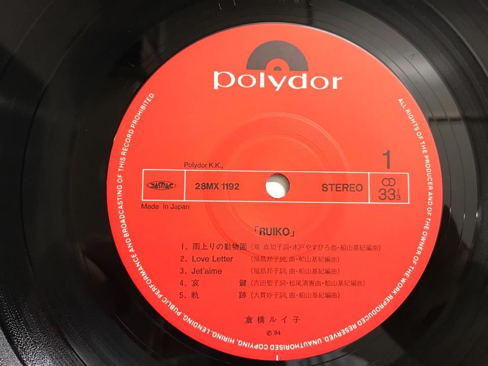 古いＬＰレコード10枚セット SPレコード盤 10インチ25cm 29 ～AROUND THE CORNER