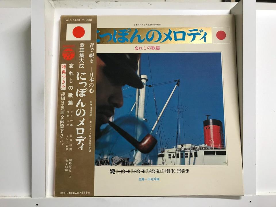 日本のうた5枚セット - 中古オーディオ 高価買取・販売 ハイファイ堂