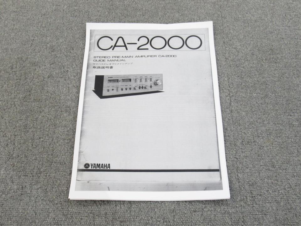 CA-2000 YAMAHA - 中古オーディオ 高価買取・販売 ハイファイ堂