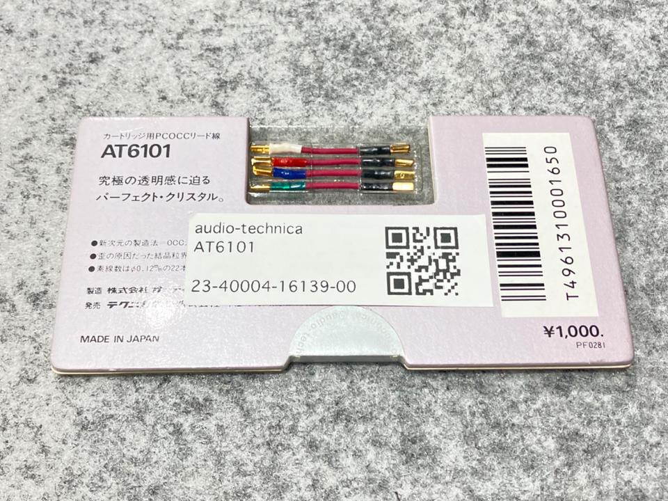 AT6101 audio-technica - 中古オーディオ 高価買取・販売 ハイファイ堂
