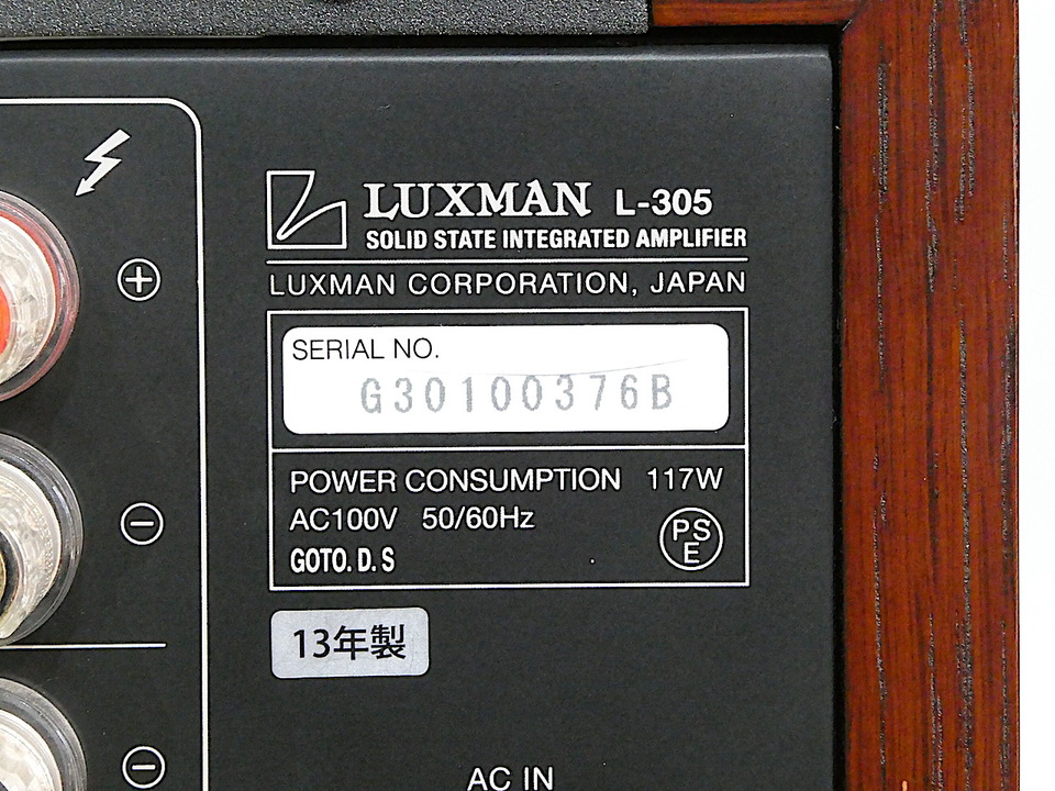 L-305 LUXMAN - HiFi-Do McIntosh/JBL/audio-technica/Jeff Rowland