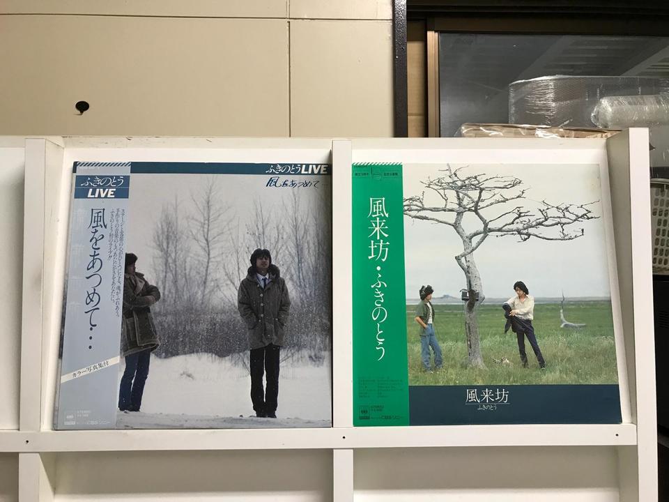 ふきのとう　レコード　13作品 ふきのとう レコード 13作品