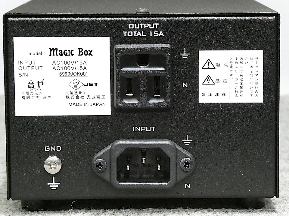 MAGIC BOX OTOYA - 中古オーディオ 高価買取・販売 ハイファイ堂