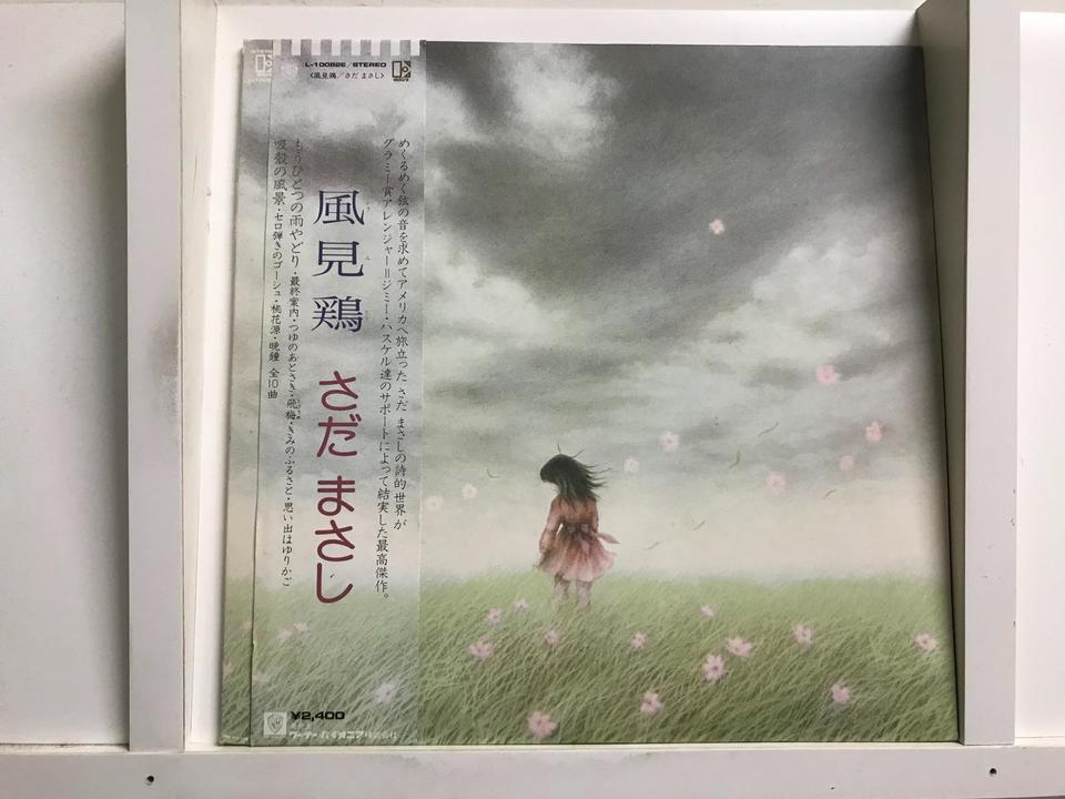 さだまさし5枚セット - 中古オーディオ 高価買取・販売 ハイファイ堂