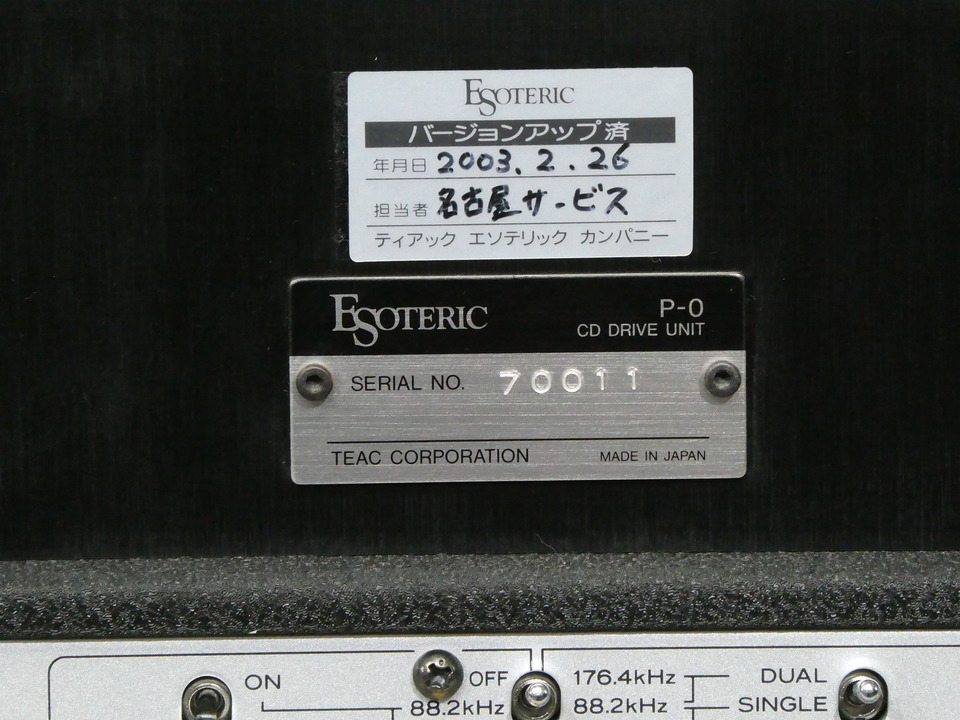 P-0s VUK ESOTERIC - HiFi-Do McIntosh/JBL/audio-technica/Jeff