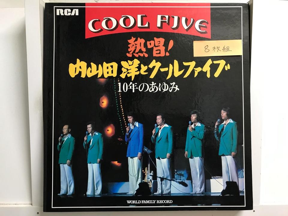 中古】日本映画主題歌集 8枚組 レコードセット 1/28(日)新着中古7